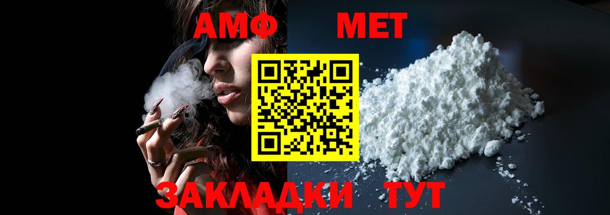 АМФЕТАМИН Розовый Казань