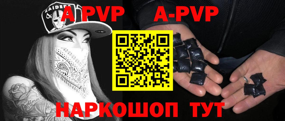 A PVP мука Казань