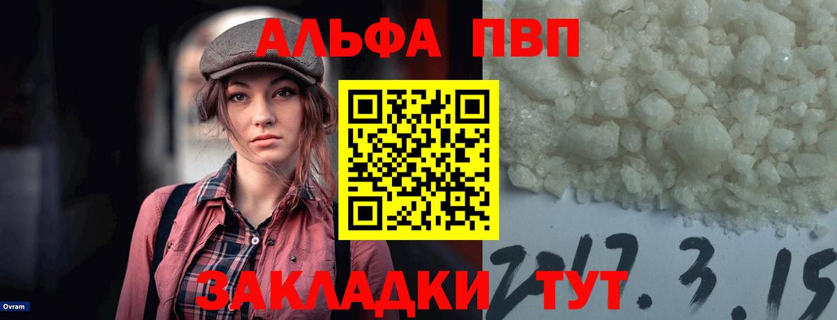 A PVP Crystall  Alfa_PVP кристаллы  А ПВП  Alfa_PVP кристаллы  Казань  Вход с VPN 