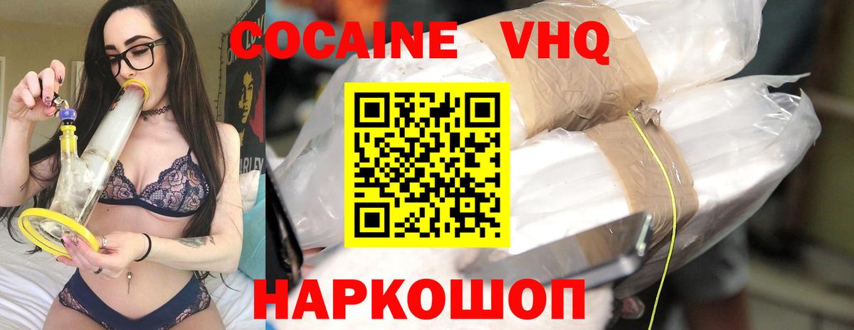 Казань  COCAIN  Кокаин Колумбийский  Вход с VPN  КОКАИН 97% 