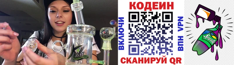 гидра ссылки  Казань  Кодеин напиток Lean (лин) 