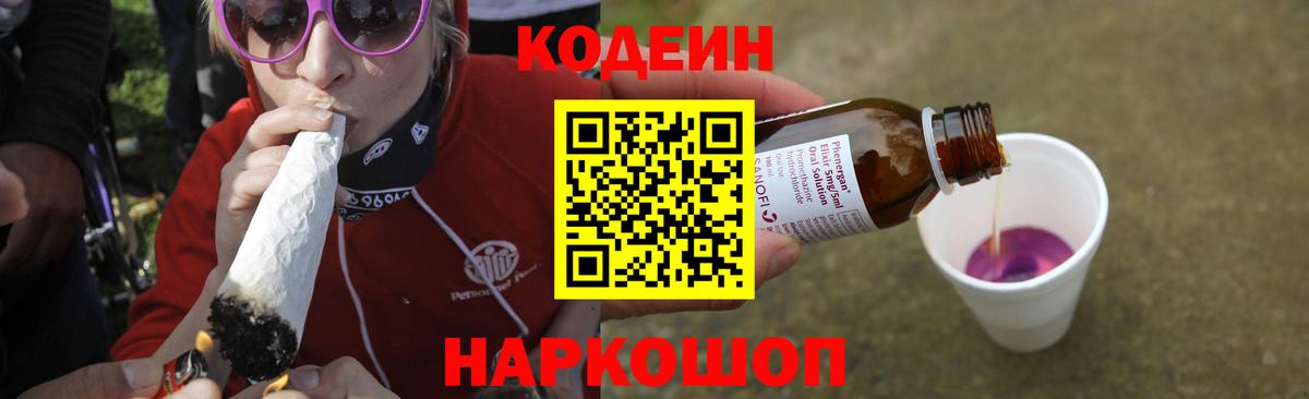 Казань  Codein напиток Lean (лин)  Вход с VPN  Кодеиновый сироп Lean напиток Lean (лин) 