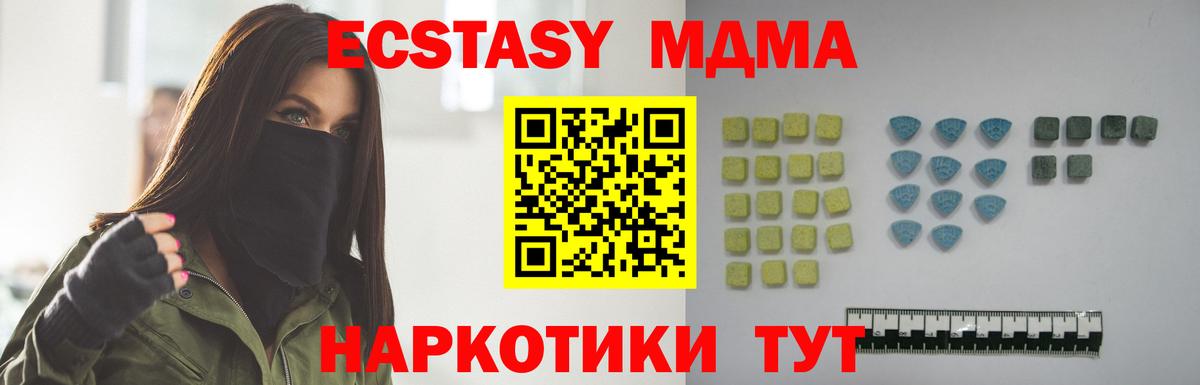 Ecstasy  Вход с VPN  Казань  Ecstasy MDMA  Экстази TESLA 