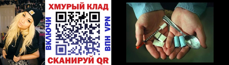Героин герыч Казань