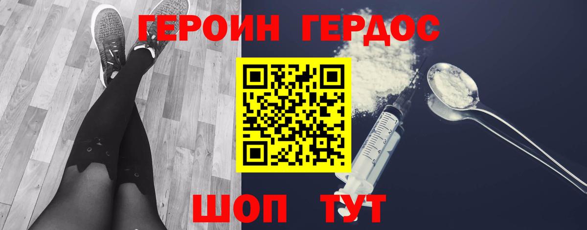Казань  ГЕРОИН афганец  Вход с VPN 