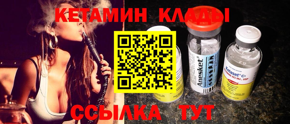 КЕТАМИН ketamine  КЕТАМИН ketamine  Казань  Вход с VPN 