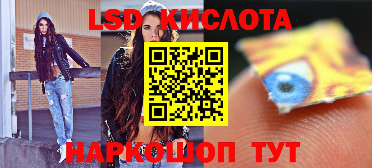 Лсд 25 экстази кислота  Лсд 25 экстази кислота  Вход с VPN  Казань 