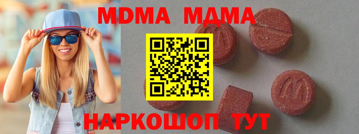 MDMA Molly  МДМА VHQ  МДМА  Вход с VPN  Казань 