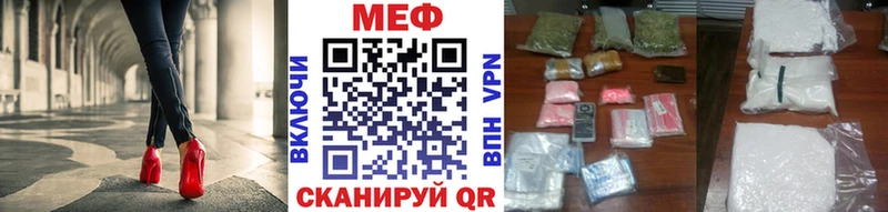 Меф  Казань