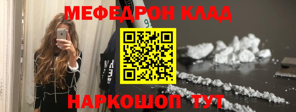 МЯУ-МЯУ VHQ  Вход с VPN  МЕФ  Казань  Мефедрон мука 
