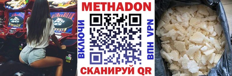 omg   купить   Казань  Метадон methadone 
