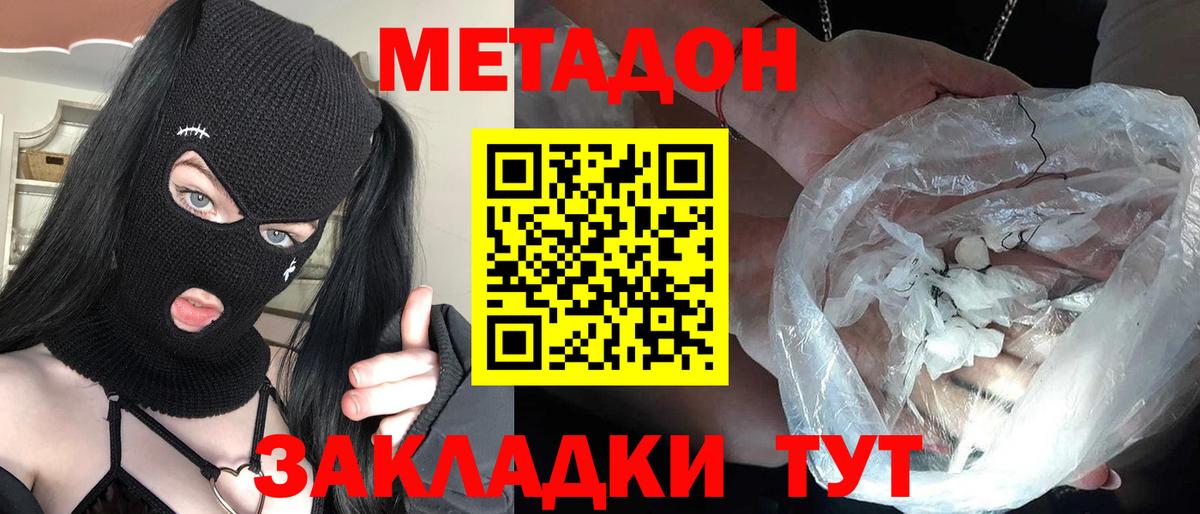 МЕТАДОН белоснежный  Вход с VPN  Казань  Метадон белоснежный 